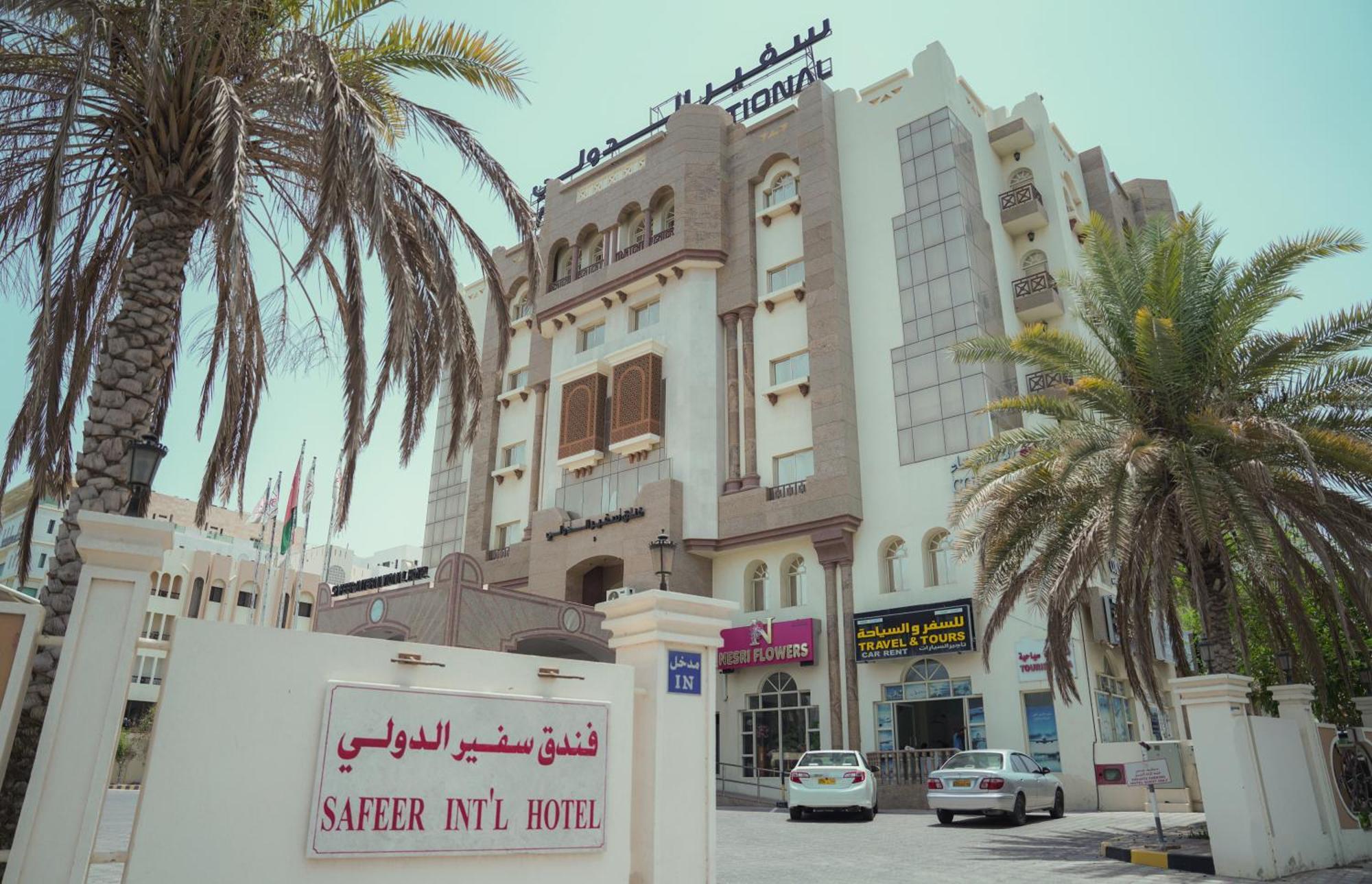 فندق سفير الدولى مسقط المظهر الخارجي الصورة